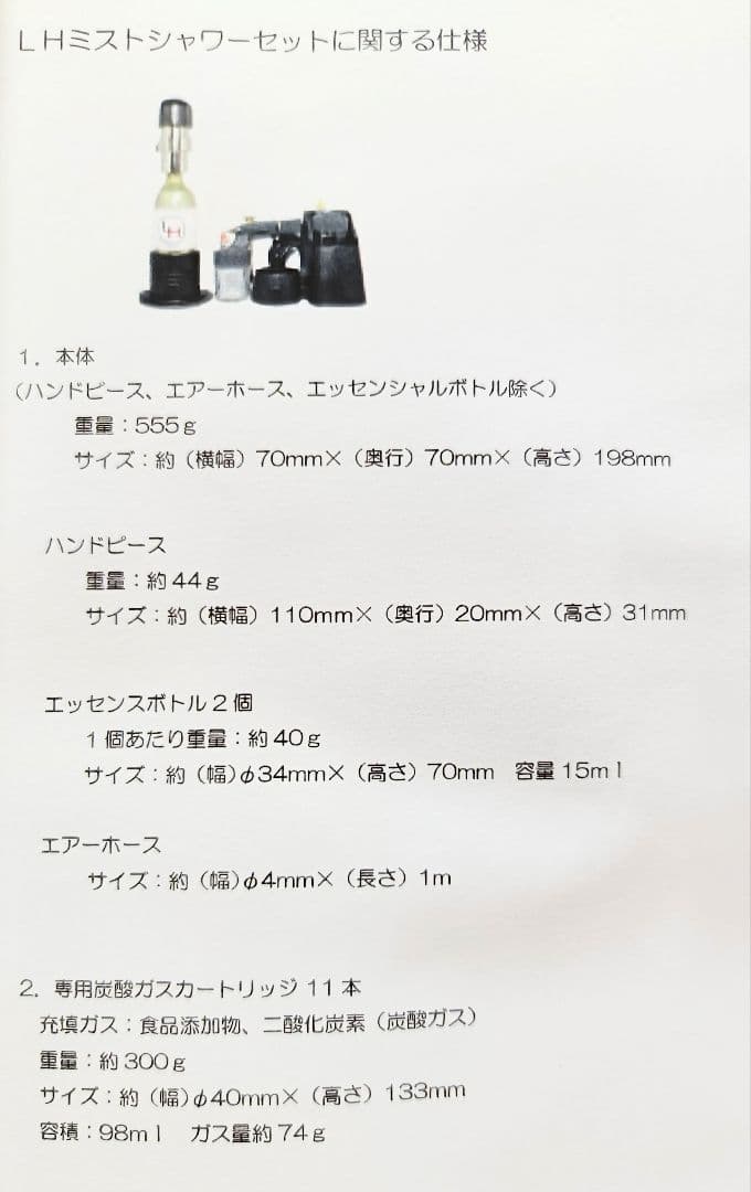 【未使用】炭酸ミスト シャワー 美顔器 炭酸ガス ボンベ 13本セット