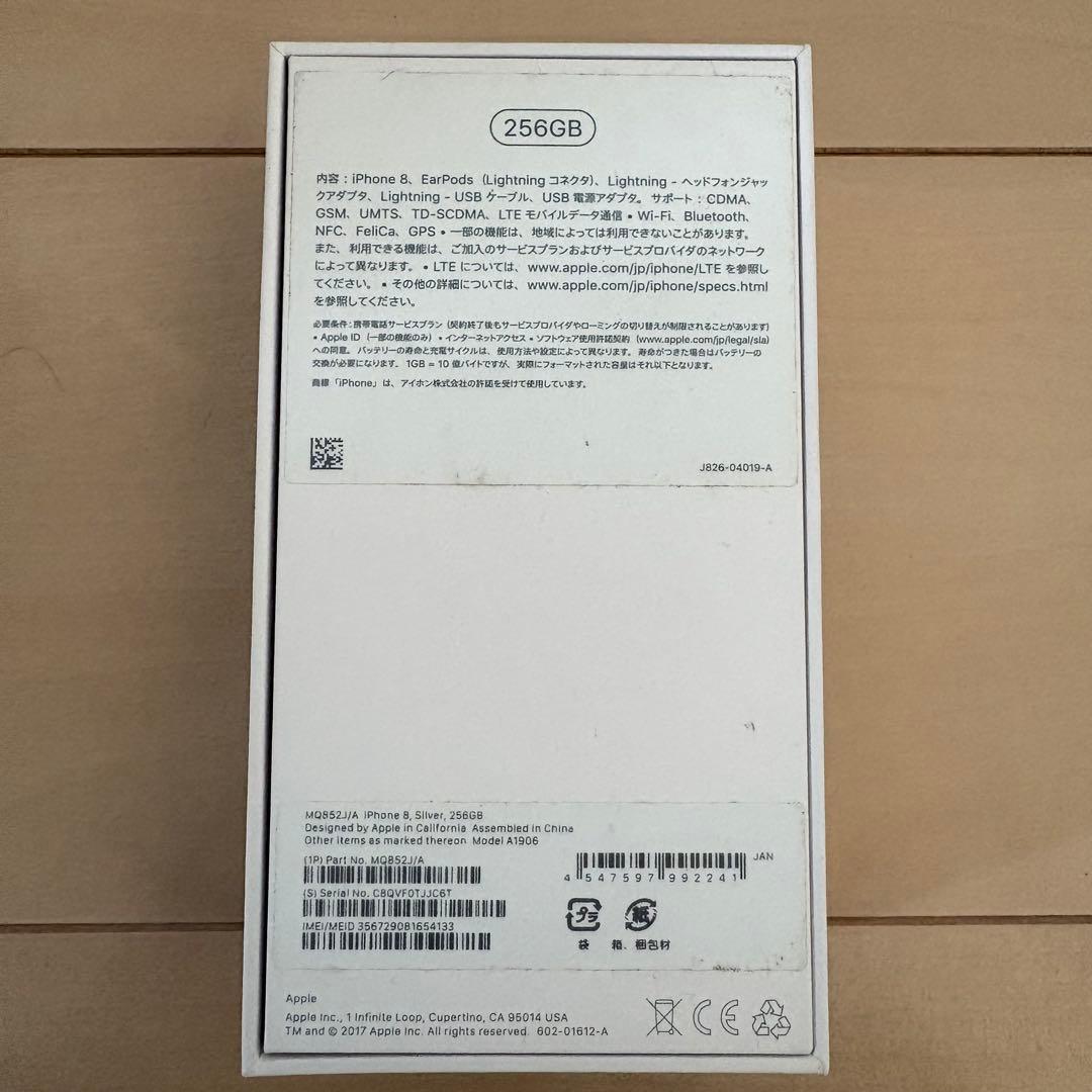 お*り様 iPhone 8 256GB シルバー