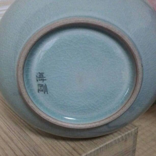 人間文化財　海剛　青磁水差し