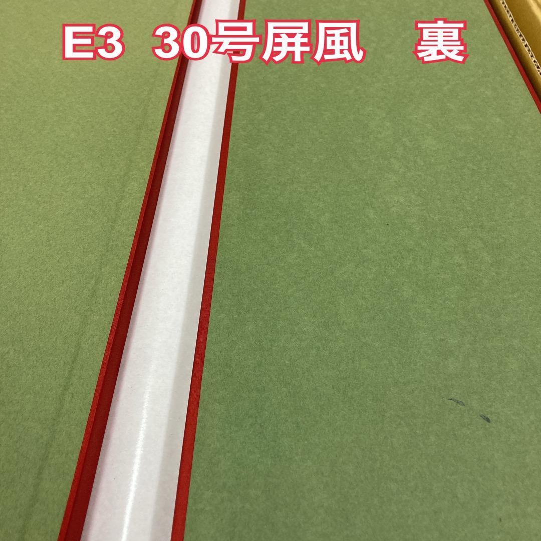 E3 訳あり特価！　30号屏風のみ　五月人形屏風　鎧飾り屏風　5月屏風