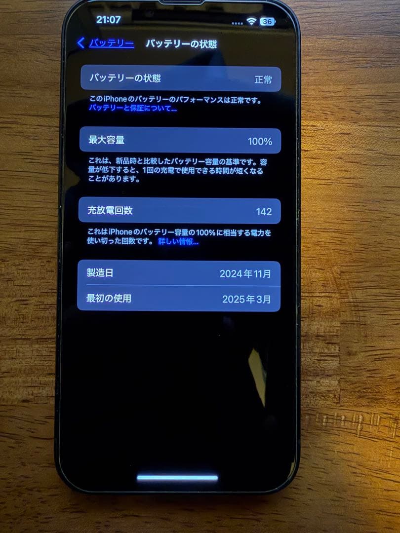 【美品】Apple iPhone 16e ブラック128GB 国内版SIMフリー