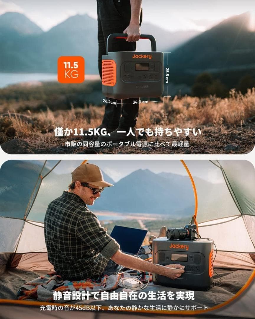 Jackery ポータブル電源 1000 Pro 発電機 大容量 1002Wh