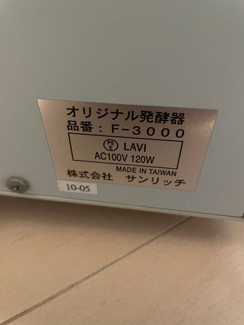 ホームメイド協会　パン発酵器　温度設定可能