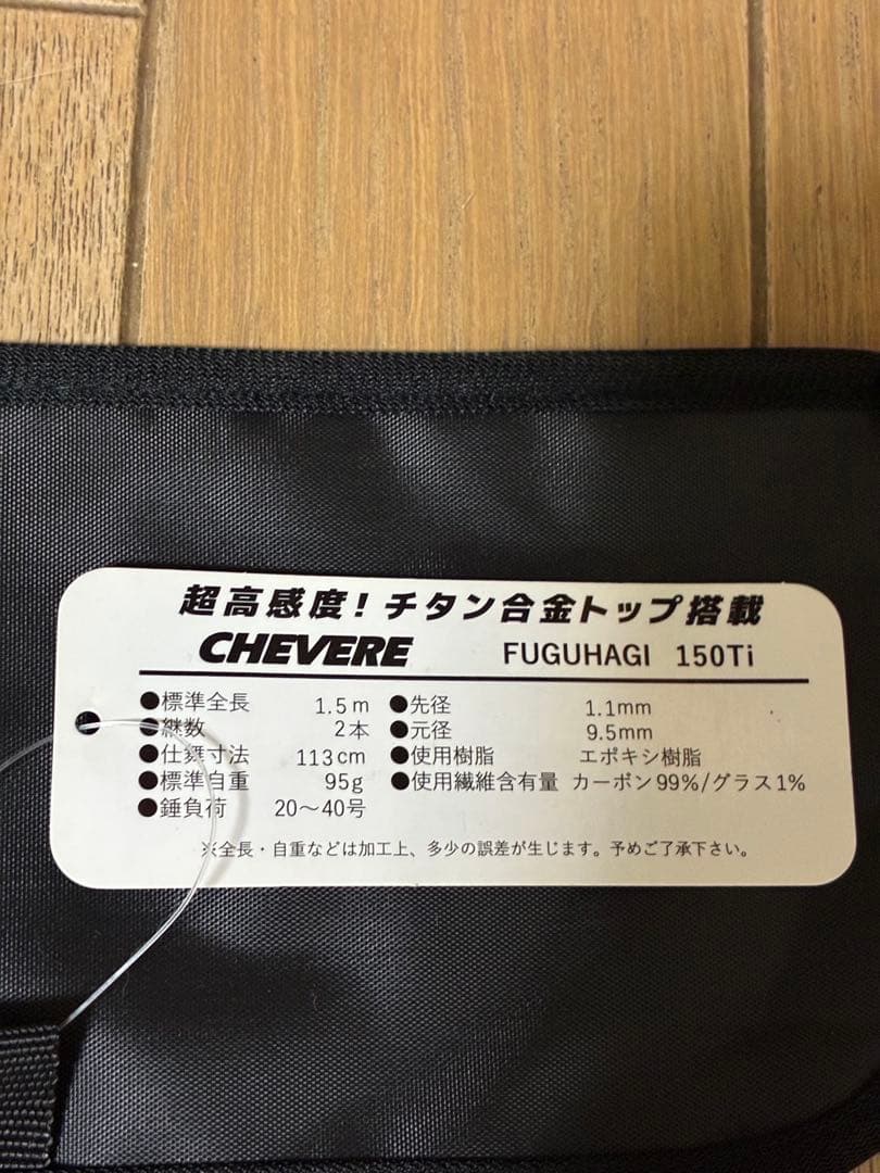 チェベレ　フグハギ　150 ブルーマーレ