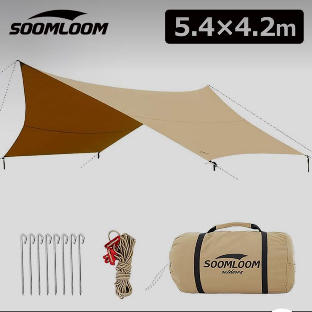 【美品】SOOMLOOM Adranus タープ 4.2×5.4m