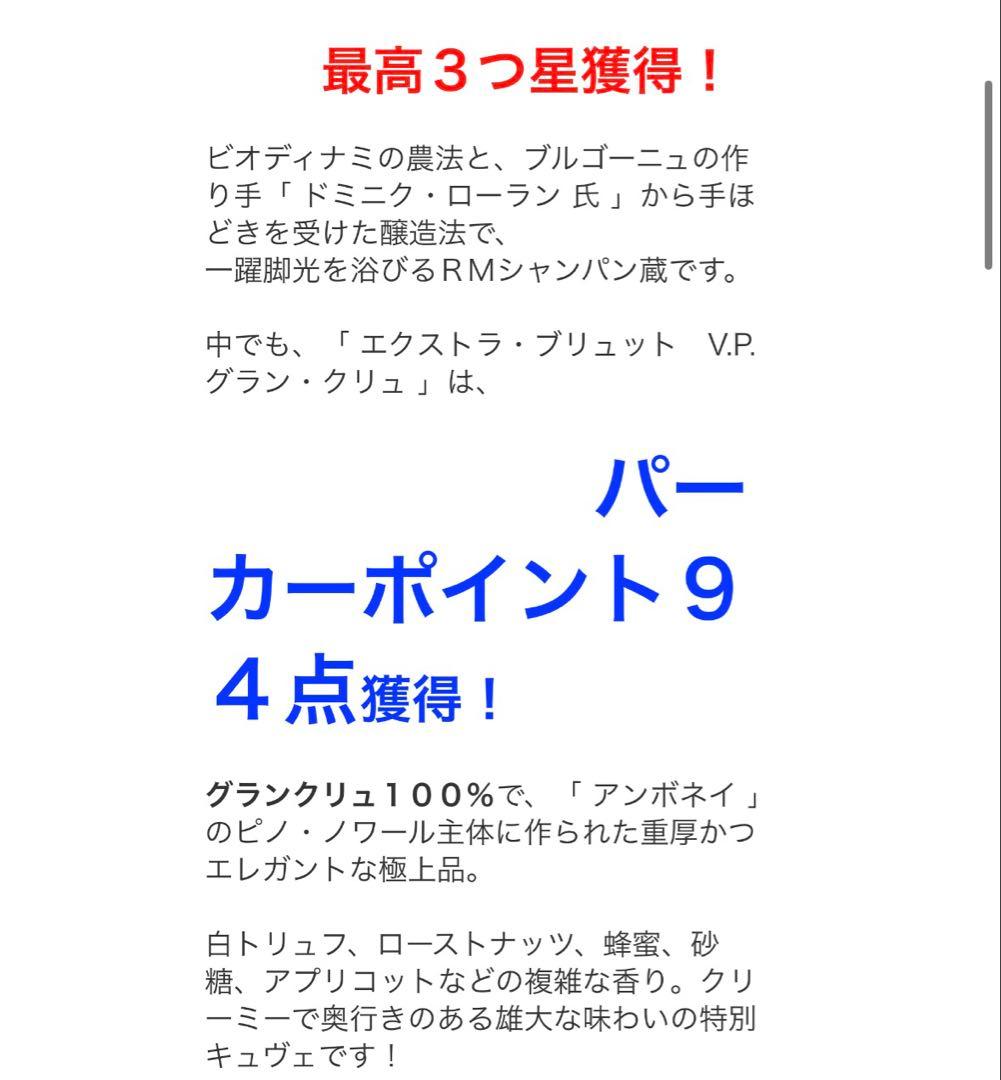 EGLY-OURIET シャンパン 2020年 ヴィンテージ 750ml