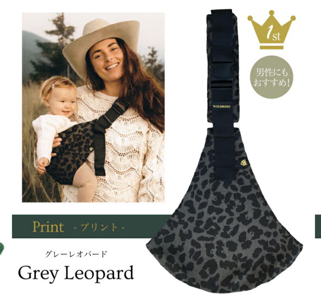 ワイルドライド　ヒップシート　グレーレオパード