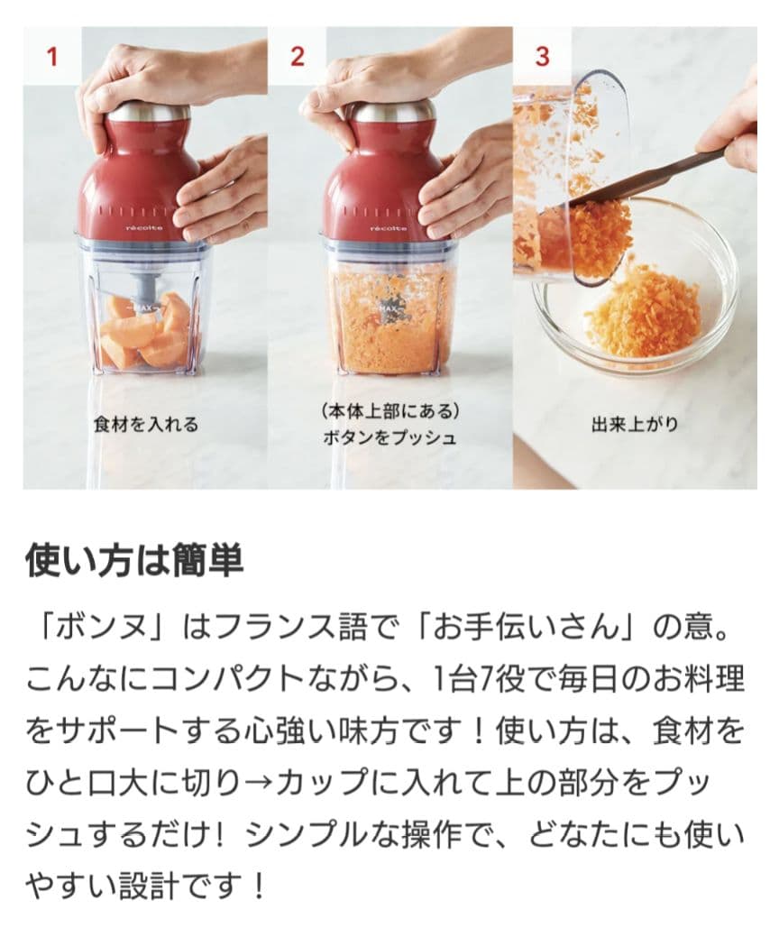 レコルト カプセルカッター ボンヌ 特別セット※コードレスではありません