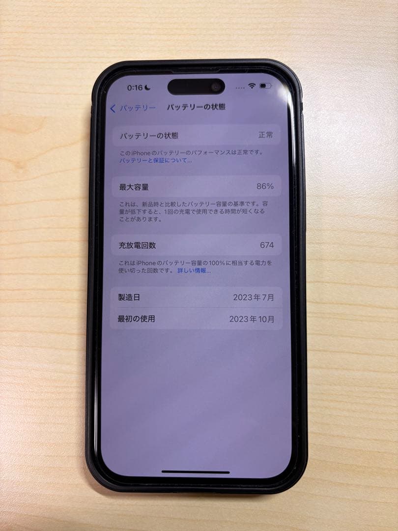 iPhone 15 128GB ブラック 本体 SIMフリー　フィルム/ケース付