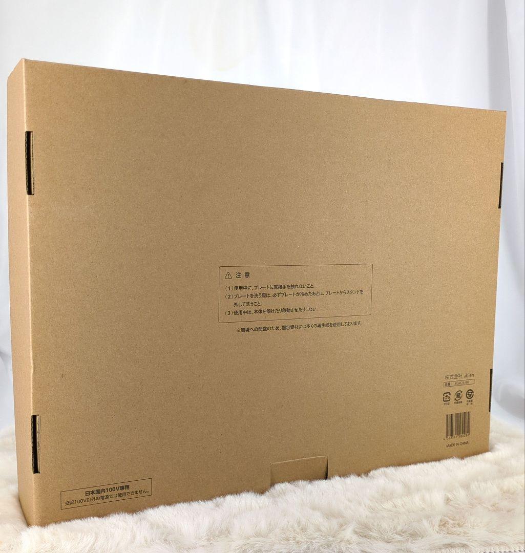 abien アビエン マジックグリル ホットプレート 煙が出にくい 減煙