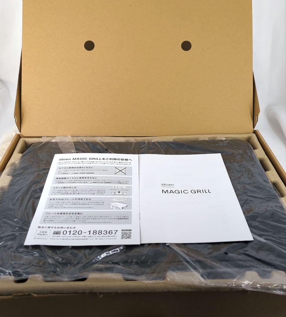 abien アビエン マジックグリル ホットプレート 煙が出にくい 減煙