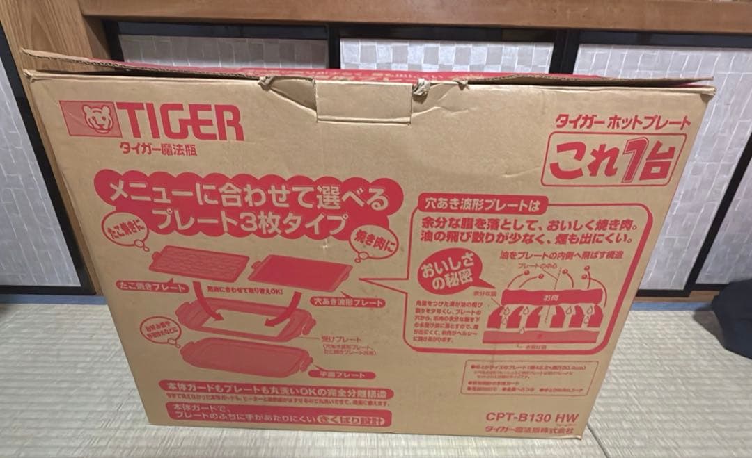 魔法瓶　TIGER ホットプレート CPT-8130 HW