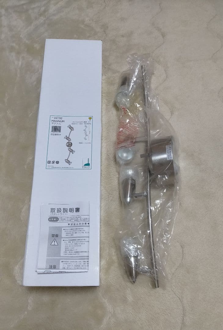 マグナム(MAGNUM) 四灯シーリングライト エグロ（EGLO） 24728J