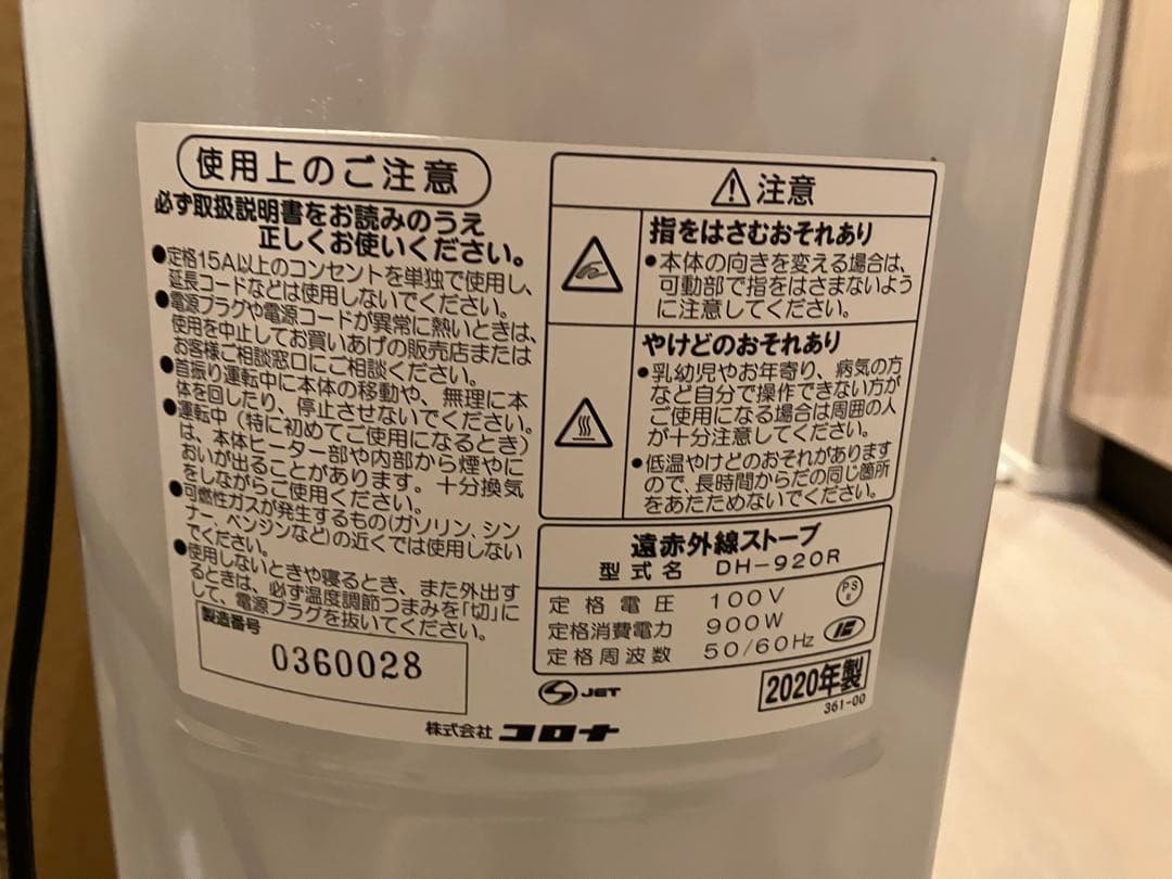【美品】セラミックファンヒーター DH-920R 2020年製