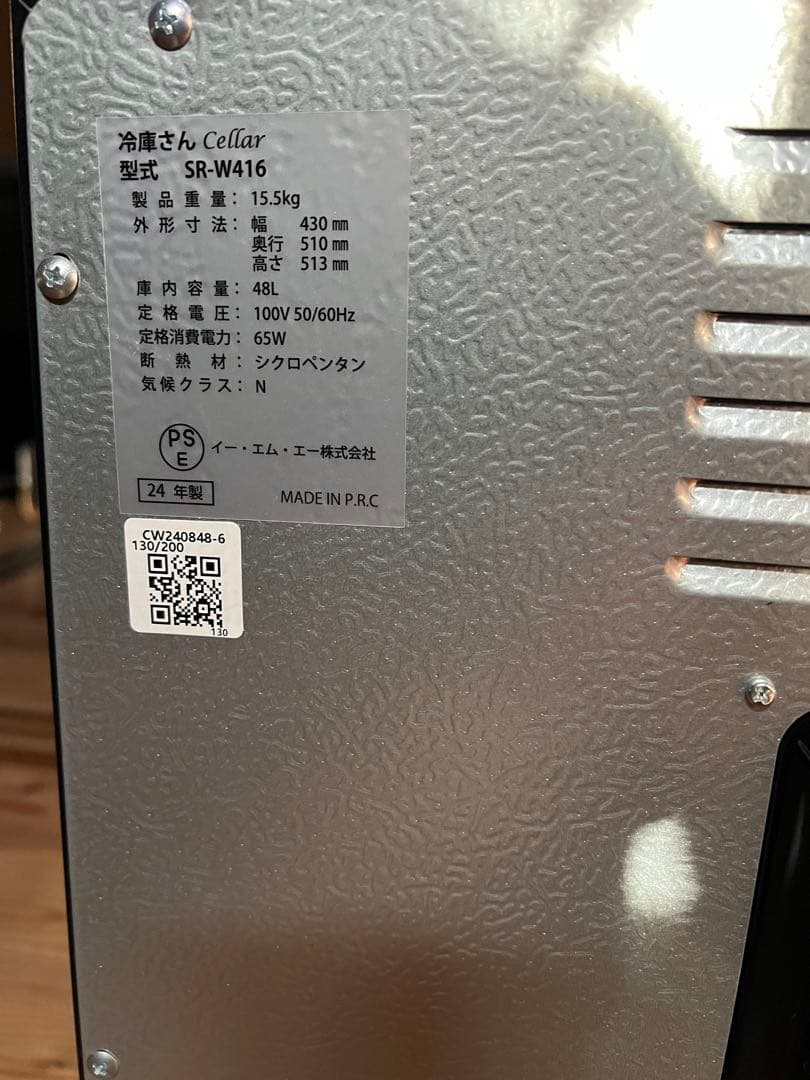 Sun Ruck ワインセラー ブラック　SR-W416-K