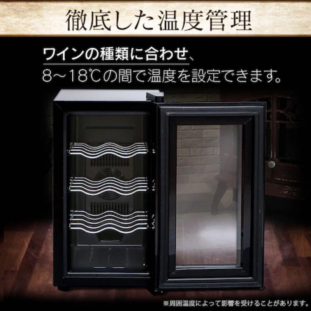 アイリスオーヤマ ワインセラー 8本収納 25Lペルチェ式 PWC-251P-B