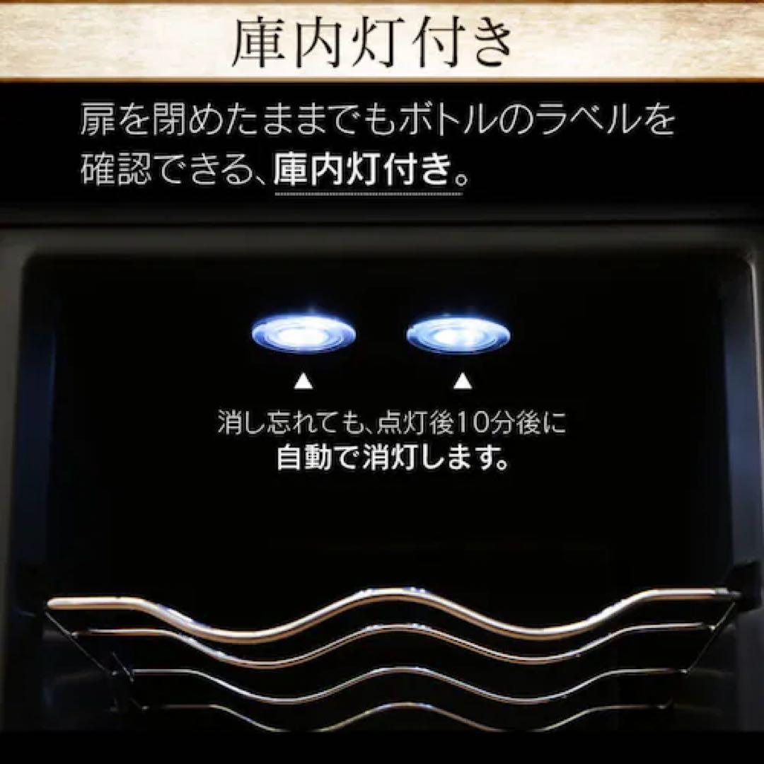 アイリスオーヤマ ワインセラー 8本収納 25Lペルチェ式 PWC-251P-B