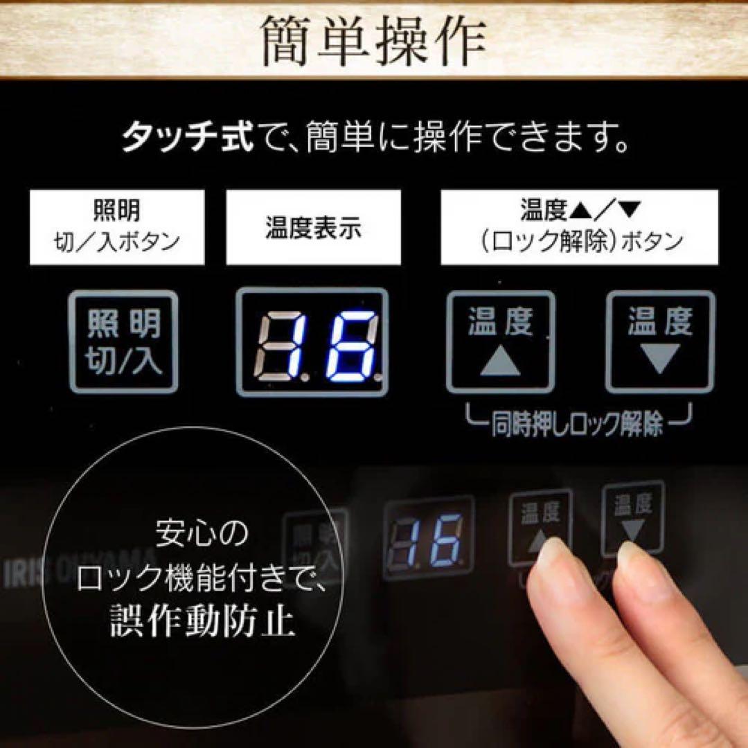 アイリスオーヤマ ワインセラー 8本収納 25Lペルチェ式 PWC-251P-B