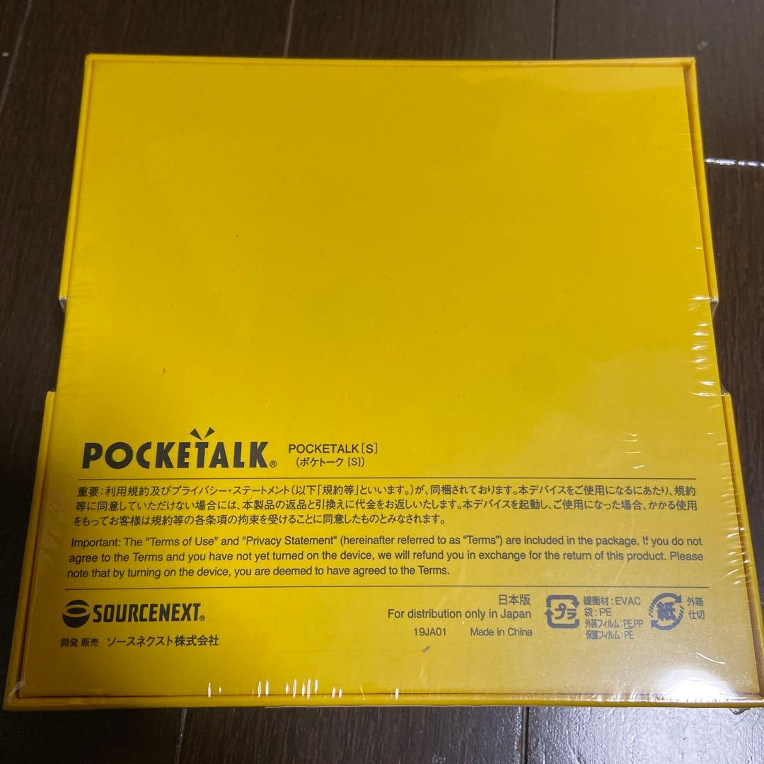 新品・未開封 ・即発送　pocketark s ポケトークS レッド通信2年付