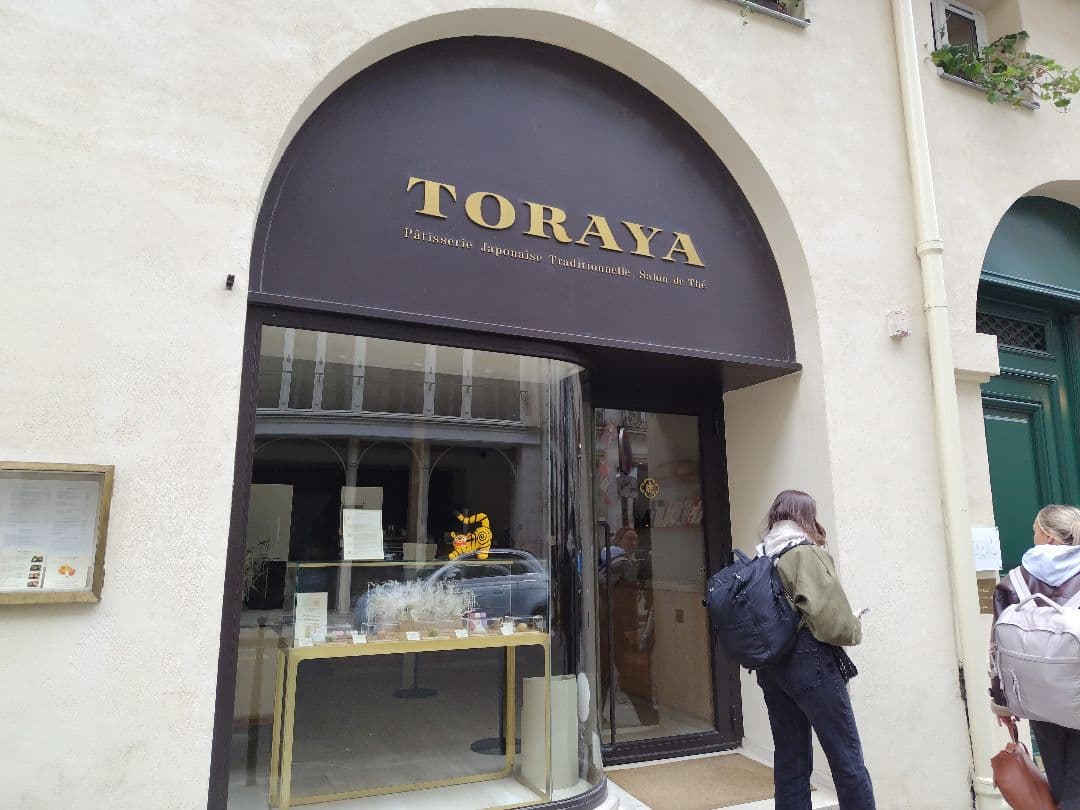 とらやパリ　2026年ガレット・デ・ロア　フェーブ(林檎形)