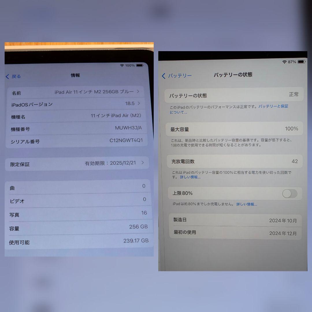 iPad Air 11インチ M2 Wi-F 256GB ブルー