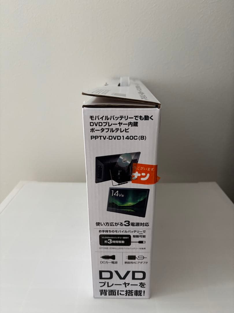 ポータブルテレビ PPTV-DVD140C(B) 14V型