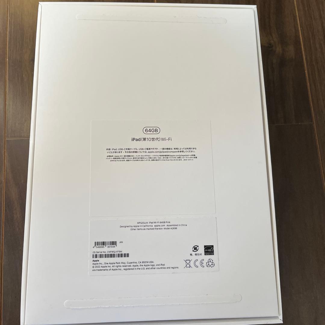 iPad 10 (第10世代) Wi-Fi 64GB ピンク