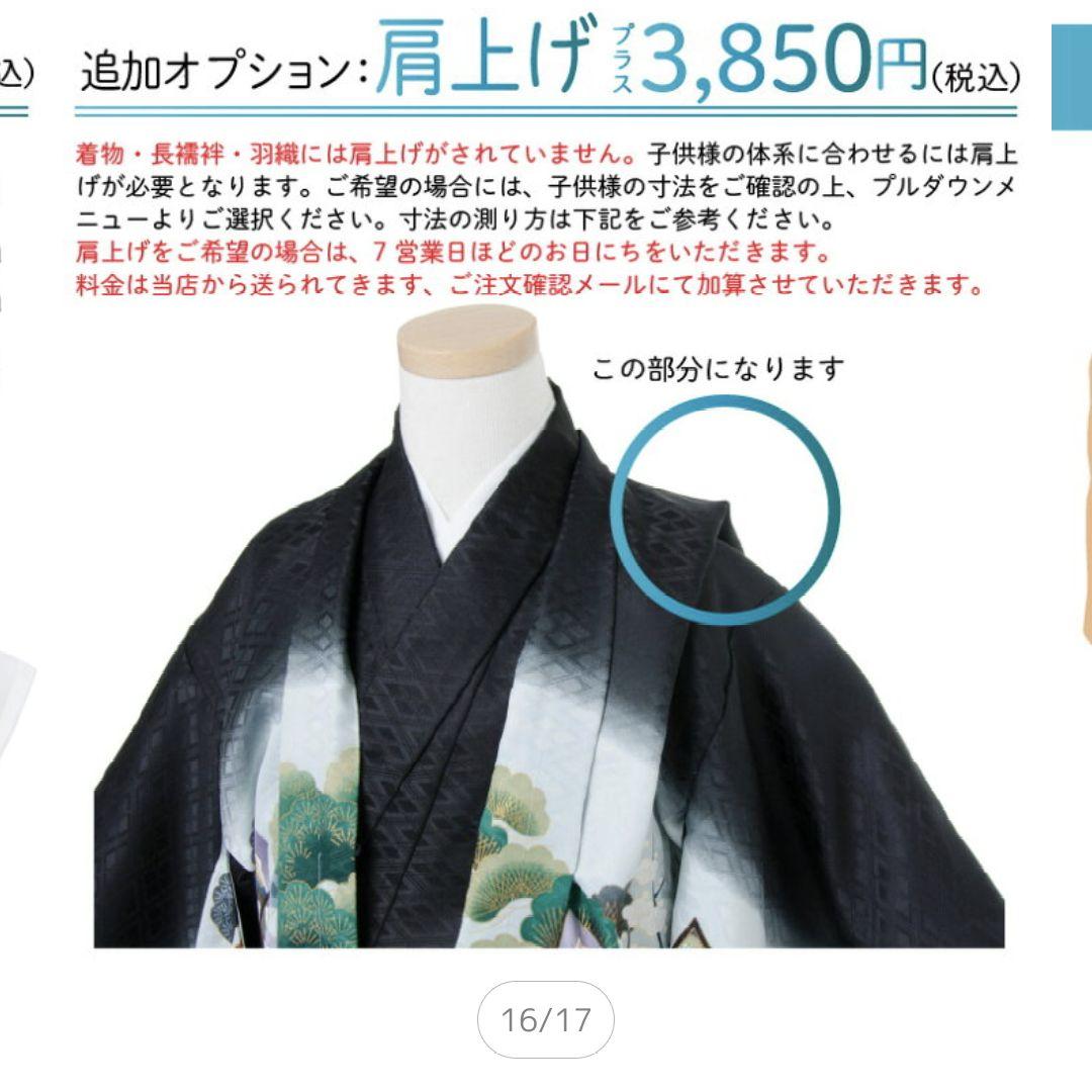 男の子 七五三 着物セット 袴