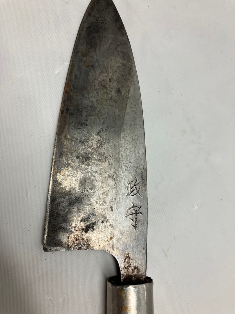 A0103）牛刀 包丁　プロ向 政守　日本鋼 など　3セット