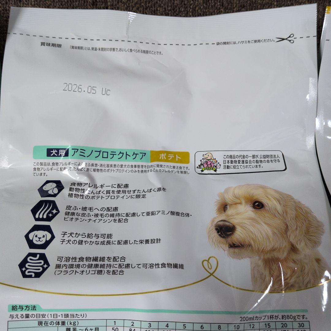 PetLine ドッグフード アミノプロテクトケア ポテト 3kg