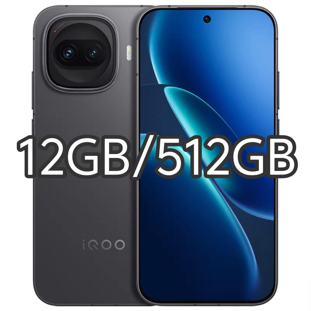 【新品未開封】iQOO Z11 Turbo 12GB/512GB 中国版