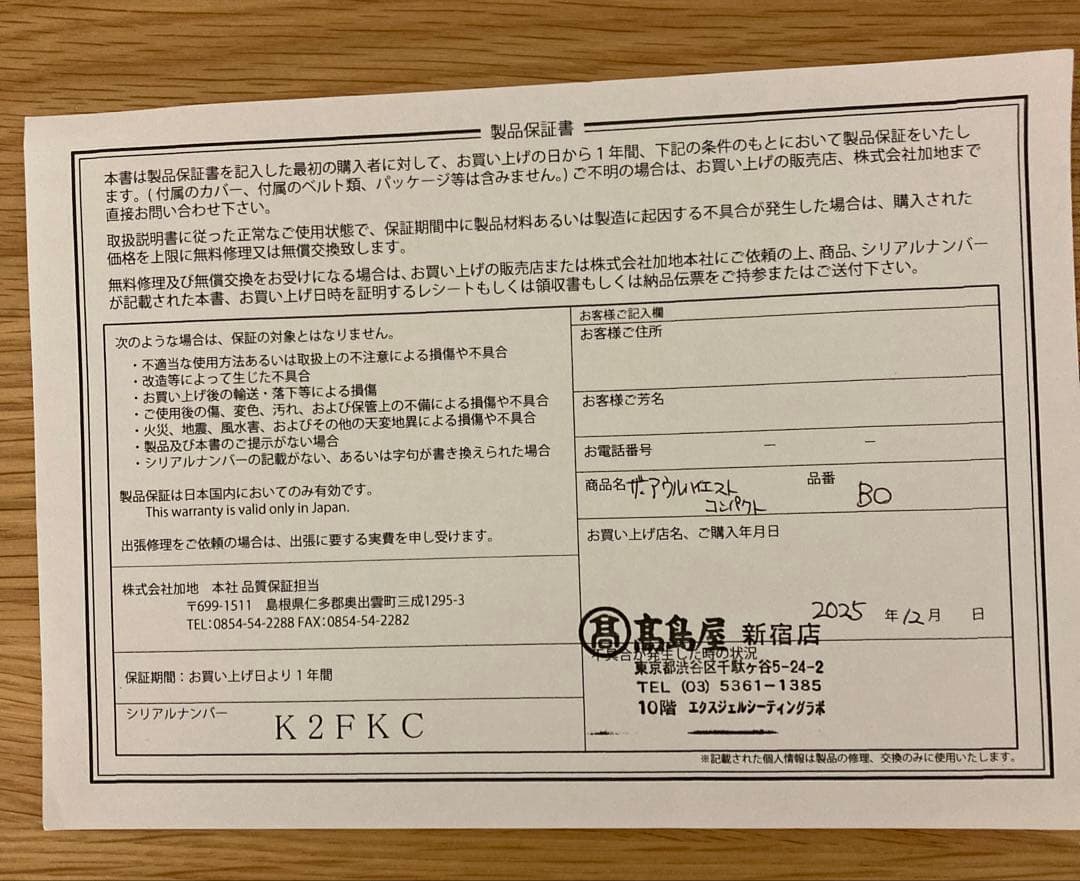 EXGEL THE OWL コンパクトクッション OWT20