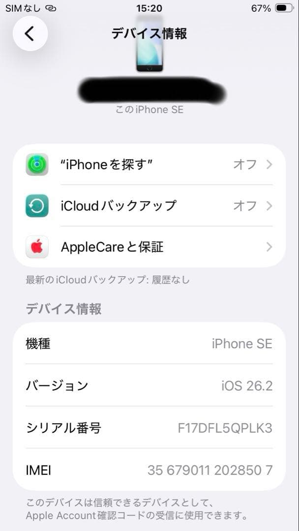 Apple iPhone SE (第2世代) ホワイト 本体 箱あり