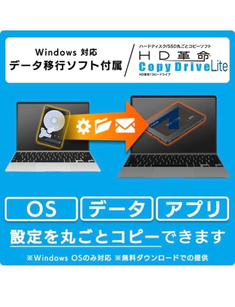 ロジテックダイレクト　SSD 換装 キット 480GB