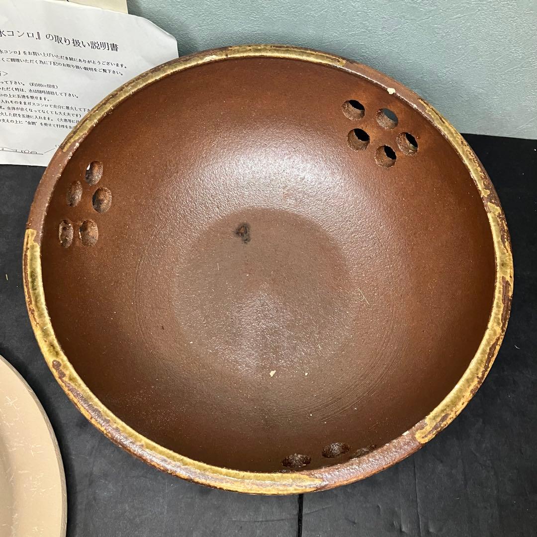 伊賀焼　水コンロ　直径約27㎝ 未使用品