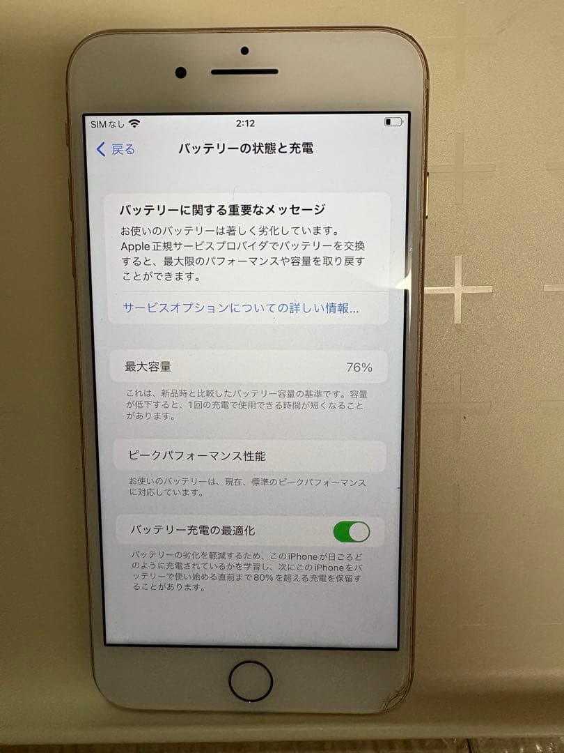 お*り様 iPhone 8 Plus 64GB ゴールド