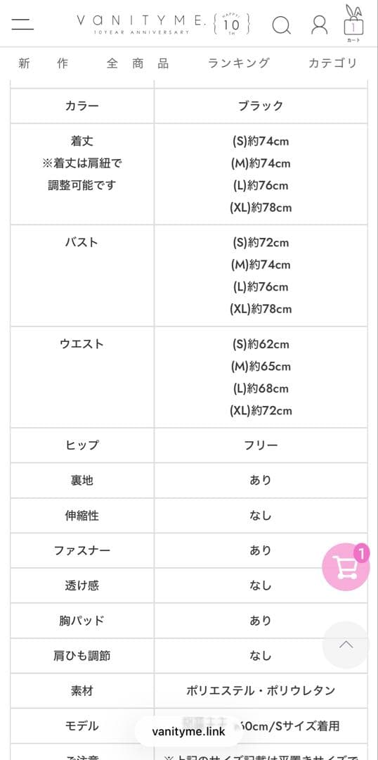 【新品未使用】サイズXL:vanityME バニーガール 3点セット ブラック