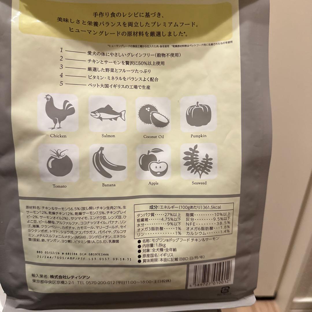 モグワン　1.8kg×2袋