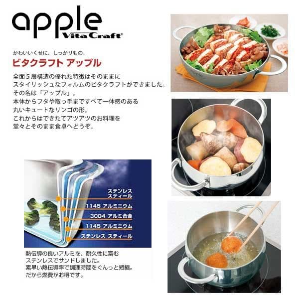 【新品♪】ビタクラフト【スチームスタンド付】アップル キャセロール 24cm