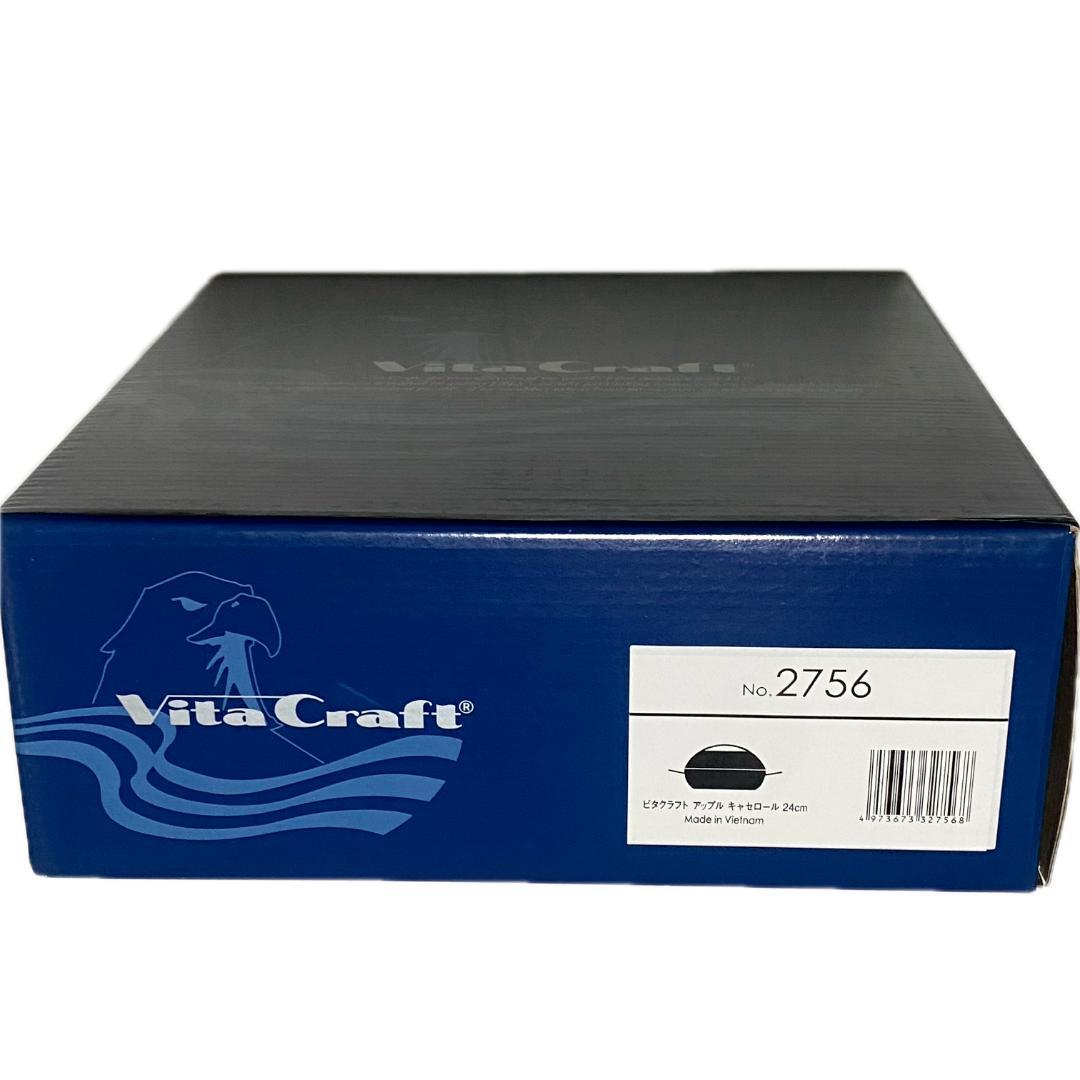 【新品♪】ビタクラフト【スチームスタンド付】アップル キャセロール 24cm