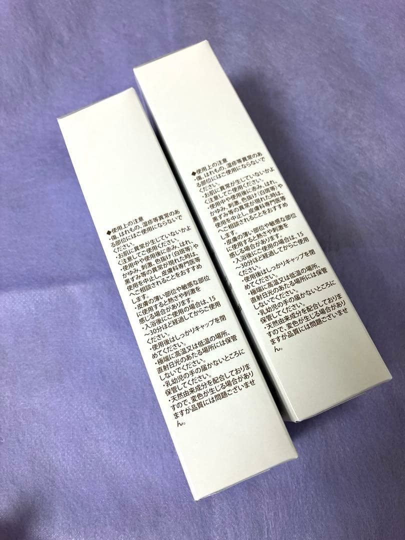 新品未使用】ルピエライン　温感保湿クリーム　80g✖️2セット