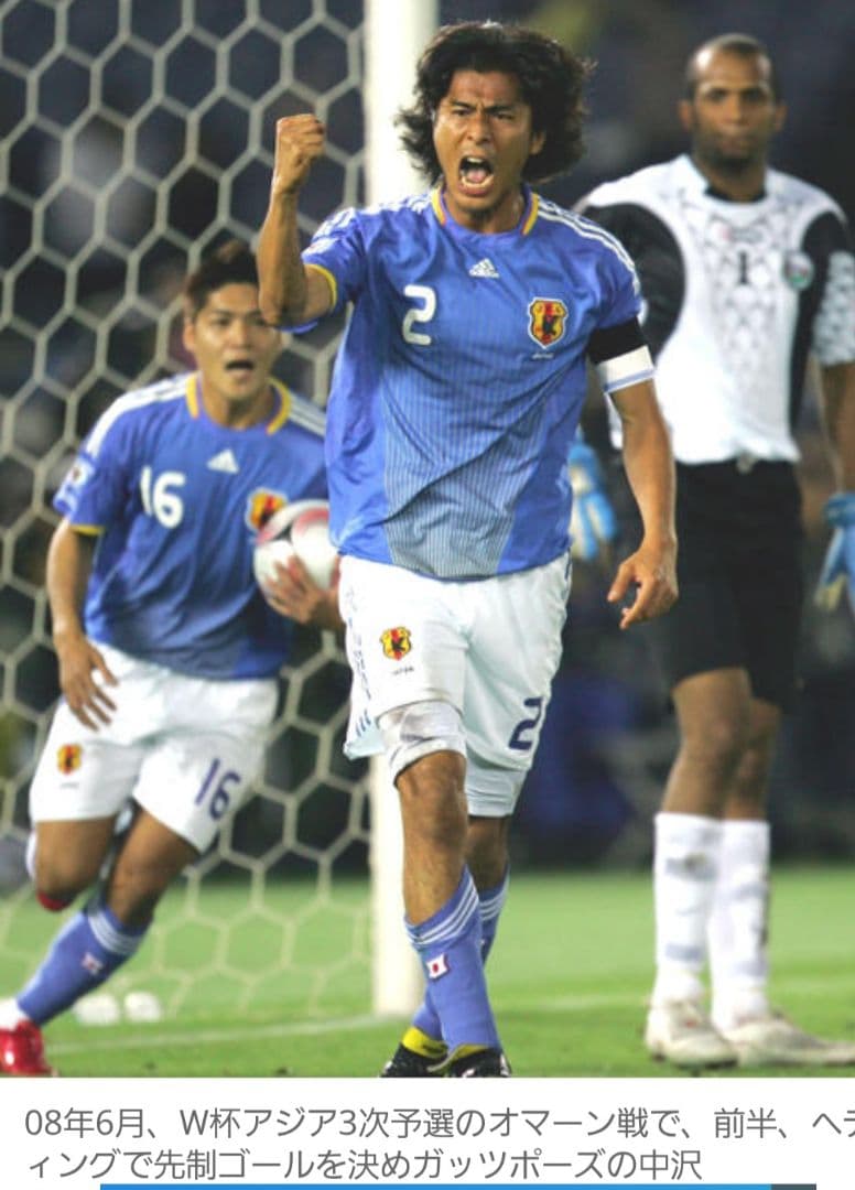 レア 2008 日本代表W杯アジア予選 ユニフォーム 中澤佑二 新品未使用タグ付