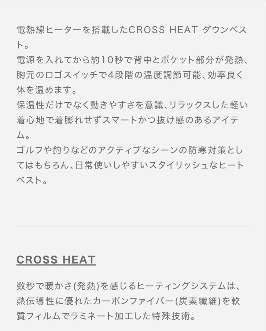 ムータマリン　ヒーター付　ダウンベスト