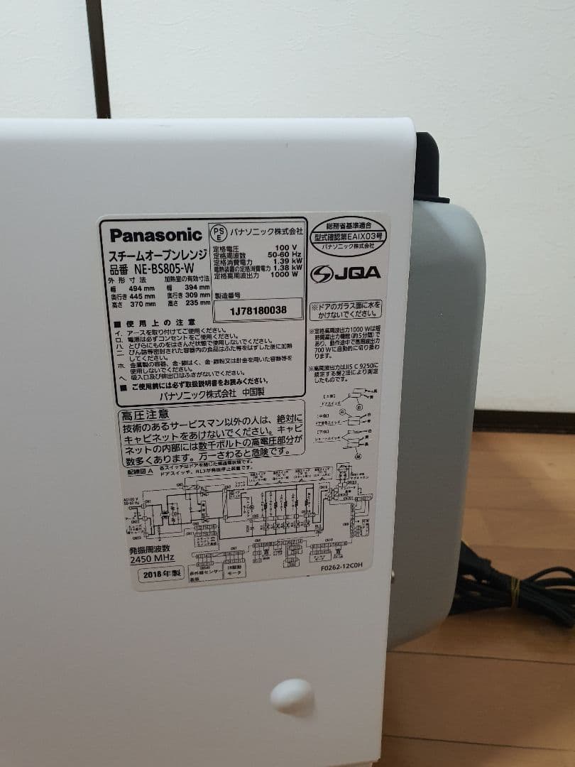 Panasonic スチームオーブンレンジ NE-BS805-W