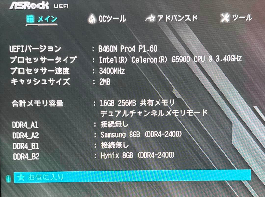 【実働品、オマケ付き、Win11対応可】ASRock B460M PRO4