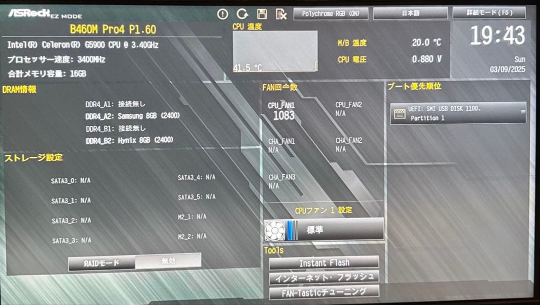 【実働品、オマケ付き、Win11対応可】ASRock B460M PRO4