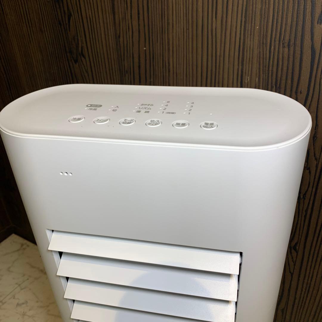 アイリスオーヤマ　冷風扇　KCTF-01M-W