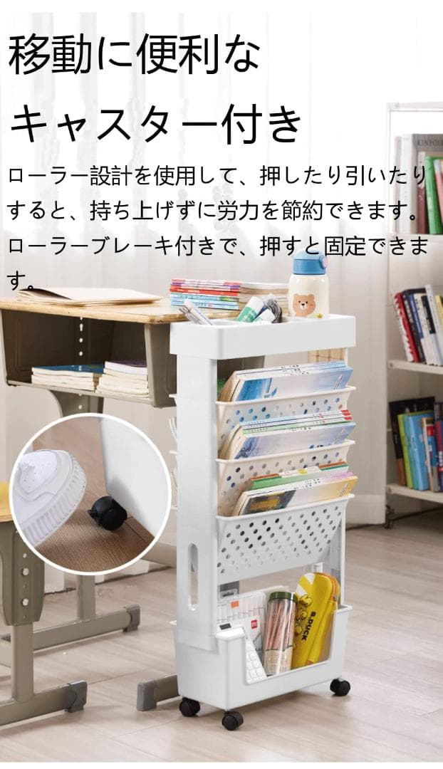 5層キャスター付き本棚 キャスター付き ラック 小物入れ