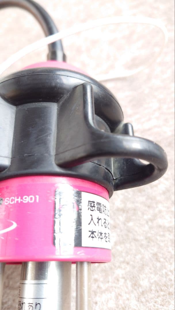 沸かし太郎 SCH-901