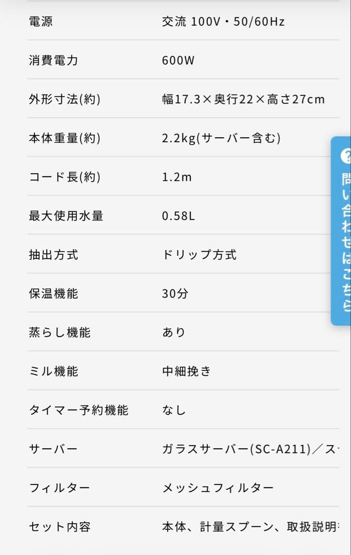 【新品未開封】siroca（シロカ）全自動コーヒーメーカーsc-a211s